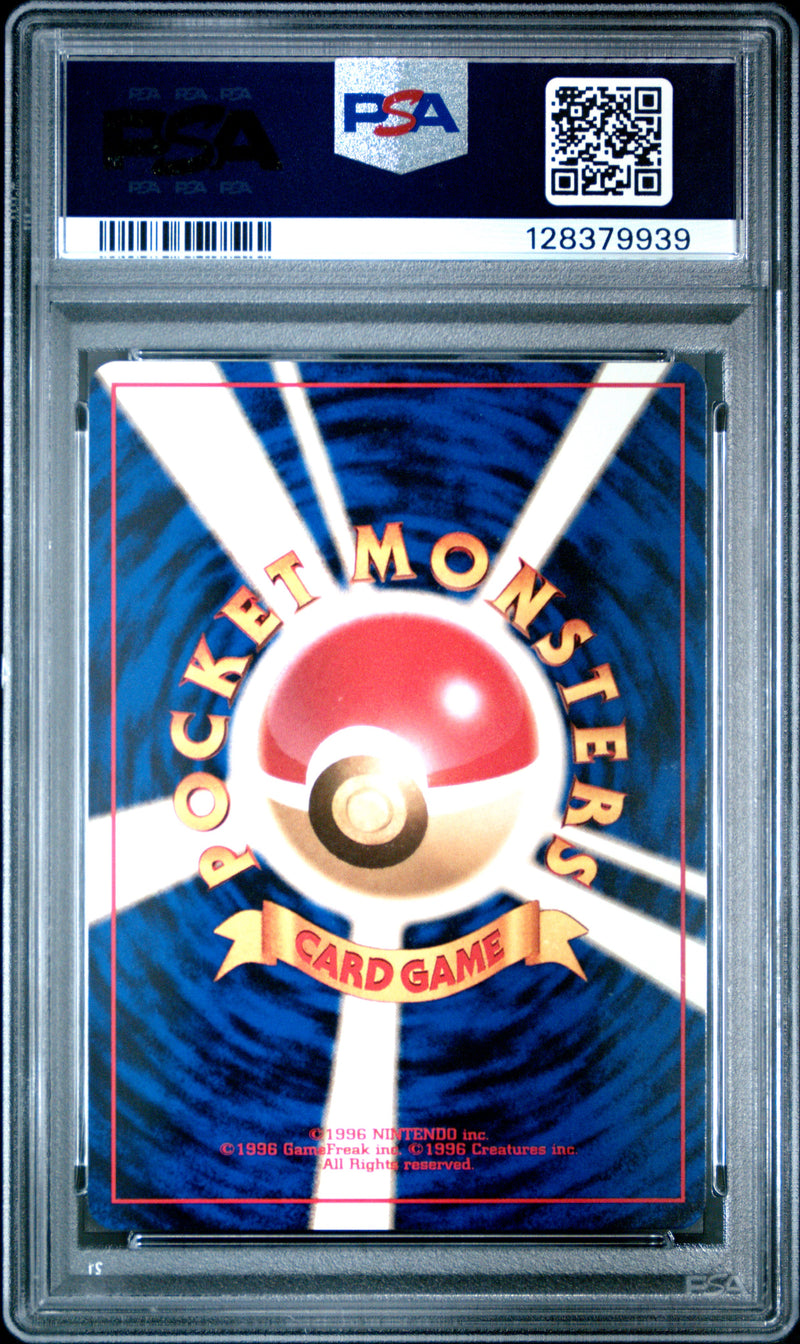 Golduck – 1997 Pokemon 1997 Pokemon Japanese Fossil #55 | PSA 10