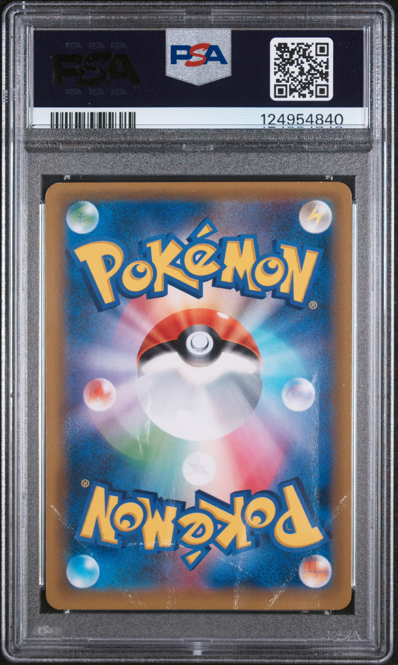 2019 Pokemon JPN Sm Promo Mewtwo Strikes Back-Evo. #365 Fa/Armored Mewtwo PSA 1